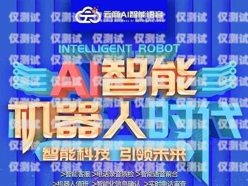 智能外呼系統(tǒng)是否犯法智能外呼系統(tǒng)多少錢