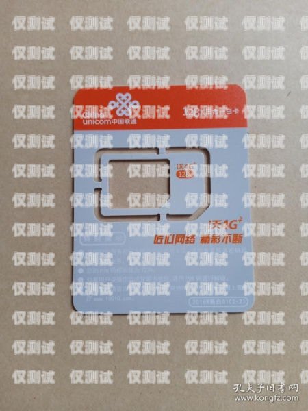 電銷手機卡可靠嗎？全面解析電銷卡的優缺點電銷手機卡可靠嗎安全嗎