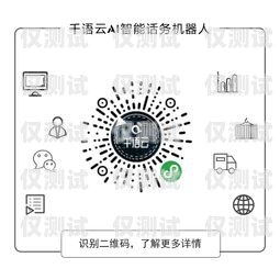 云智能電話機器人系統，提升客戶服務的創新解決方案云智能電話機器人系統怎么用