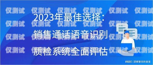 欽州電腦外呼系統公司，提升客戶服務的最佳選擇