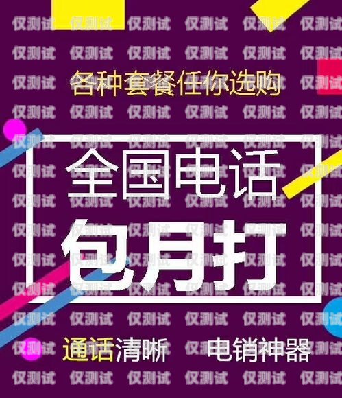 廣州外呼系統廠家供應電話，助您提升銷售業績廣州外呼系統廠家供應電話號碼