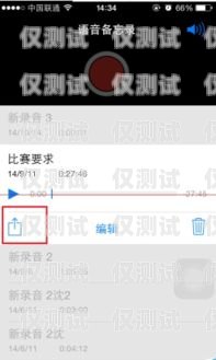 綁定外呼系統(tǒng)能否錄音？蘋果設(shè)備的相關(guān)解答綁定外呼系統(tǒng)能錄音嗎蘋果