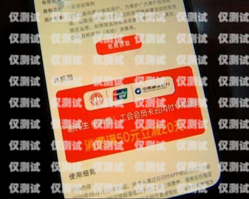 阜陽星美電銷卡——助力企業銷售的利器阜陽星美電銷卡電話號碼