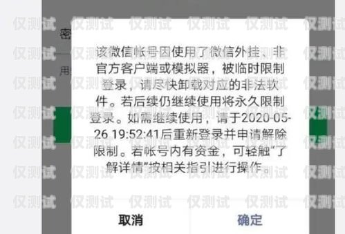 四川不封卡電銷卡，低資費助力企業通訊成都電銷卡不封號