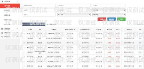 江蘇電銷卡 APP——助力企業銷售的利器江蘇電銷卡辦理