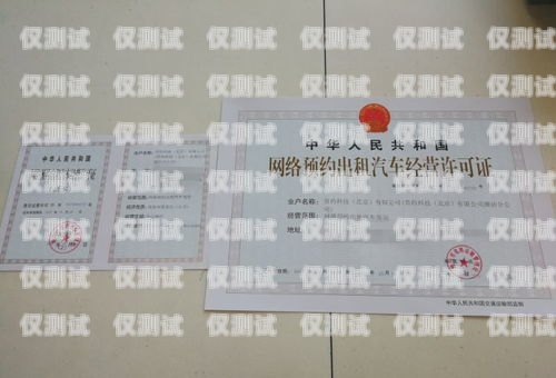 合法合規，網上出售電銷卡需要具備的資質網上出售電銷卡需要什么資質證書