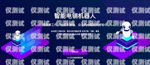 電銷機器人價格大全電銷機器人價格大全表