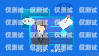 浙江保險智能外呼客服系統，提升客戶體驗與業務效率的創新解決方案浙江保險智能外呼客服系統官網