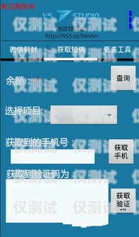 開封防封外呼系統收費外呼防封軟件