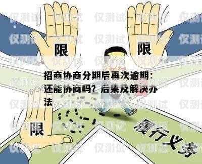 北京電銷卡強制停機，影響與應(yīng)對措施北京電銷卡強制停機怎么辦