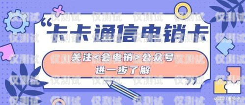 網(wǎng)上售賣電銷卡是否違法？網(wǎng)上售賣電銷卡違法嗎怎么舉報