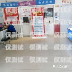 龍勝電銷卡——提升銷售效率的利器龍勝電信營業廳電話