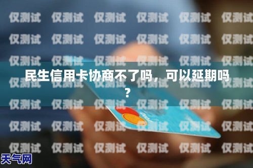永康民生電銷(xiāo)卡——為您的生活提供便捷與保障永康民生電銷(xiāo)卡在哪里辦