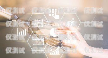 信雅達外呼系統(tǒng)，提升客戶體驗與業(yè)務(wù)效率的利器信雅達外呼系統(tǒng)怎么樣