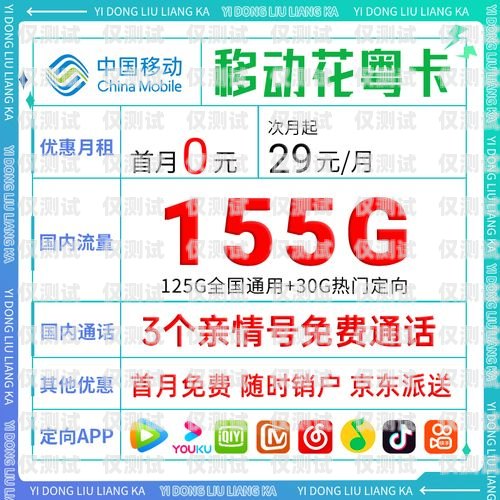 海口電銷流量卡價格是否合理？海口電銷流量卡貴不貴呀