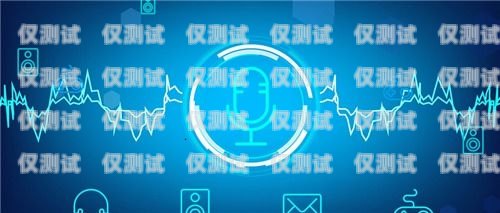 湛江電話機器人，提升服務效率的創新科技湛江電話機器人招聘信息
