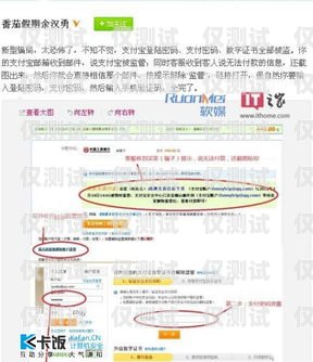 警惕！淘寶賣電銷卡騙局曝光，你還在傻傻中招嗎？淘寶賣電銷卡騙局曝光視頻是真的嗎
