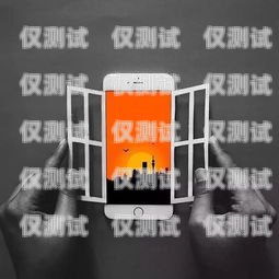在當(dāng)今數(shù)字化的時(shí)代，手機(jī)已經(jīng)成為人們生活中不可或缺的一部分。而對(duì)于從事電銷行業(yè)的人員來說，一張好的手機(jī)卡更是至關(guān)重要。它不僅關(guān)系到通信質(zhì)量和穩(wěn)定性，還會(huì)影響到工作效率和業(yè)務(wù)拓展。那么，在福建地區(qū)，究竟哪家電銷手機(jī)卡更好呢？本文將為您進(jìn)行詳細(xì)分析和比較。福建電銷手機(jī)卡哪家好用