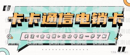 武漢電銷卡靚號轉讓平臺——為您提供優質號碼選擇武漢電銷卡靚號轉讓平臺有哪些