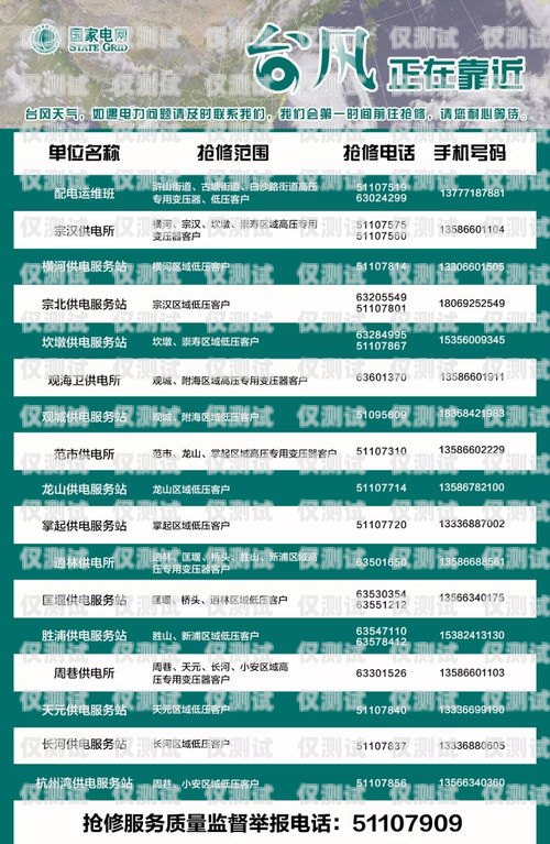 慈溪電銷卡服務(wù)中心——您的電銷伙伴慈溪電銷卡服務(wù)中心電話號(hào)碼