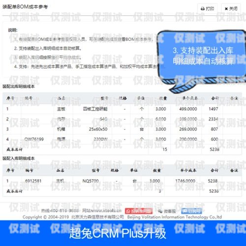 株洲 CRM 外呼系統一般多少錢？株洲crm外呼系統一般多少錢一個
