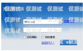 選擇適合的外呼系統軟件，提升業務效率的關鍵外呼系統哪家做的好