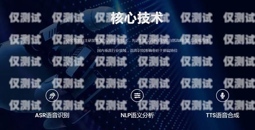 智能電銷機器人加工技術的應用與發展智能電銷機器人加工技術有哪些