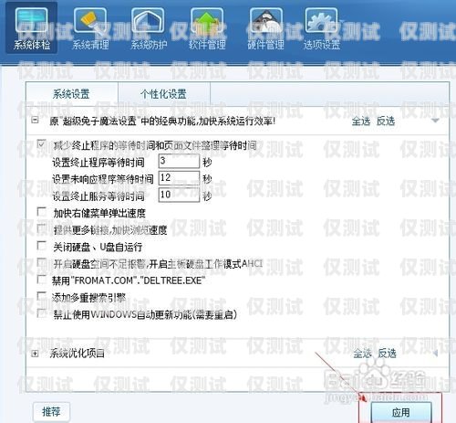 電腦系統(tǒng)自動外呼怎么關(guān)閉電腦系統(tǒng)自動外呼怎么關(guān)閉啊