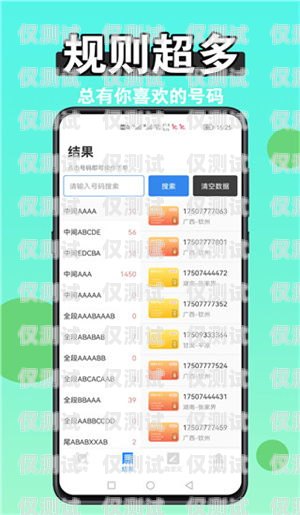 重慶靚號電銷卡，滿足您電銷需求的最佳選擇重慶靚號電銷卡怎么辦理