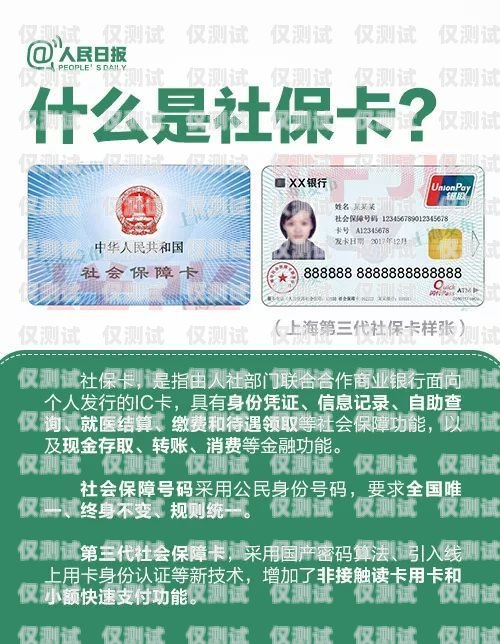 電銷卡科普知識內(nèi)容是什么電銷卡科普知識內(nèi)容是什么意思