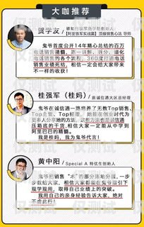 掌握信用卡電銷技巧，提升銷售業績信用卡電銷知識培訓