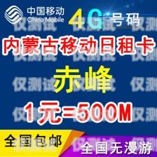電銷必備！優質電話卡推薦適合做電銷的電話卡推薦有哪些