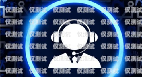 電話機器人十大排名品牌有哪些？電話機器人十大排名品牌有哪些牌子