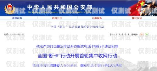 周口點撥外呼系統是否違法？外呼電銷犯法嗎