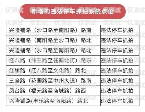 周口點撥外呼系統是否違法？外呼電銷犯法嗎