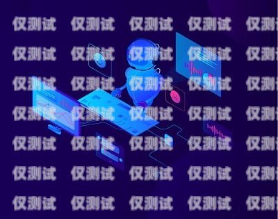 德州智能電話外呼系統廠家的卓越選擇德州智能電話外呼系統廠家有哪些