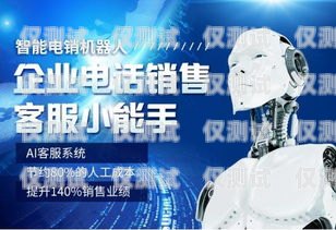 大連電銷機(jī)器人市場(chǎng)的崛起大連賣電銷機(jī)器人的公司有哪些