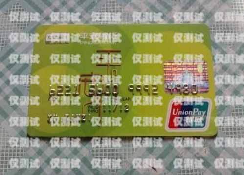 成都電銷卡購買平臺——助力企業高效溝通的首選成都電銷卡購買平臺有哪些