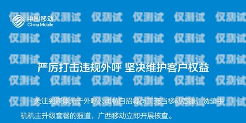 昆明移動外呼系統使用指南昆明移動外呼客服招聘