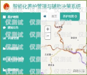 南平外呼系統維護，保障業務高效運行的關鍵南平外呼系統維護中心