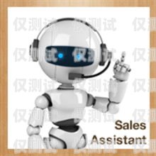 廈門電話機器人——提升客戶服務的智能助手廈門電銷機器人