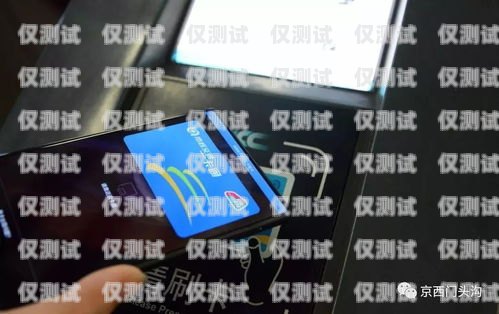 太原移動電銷卡的使用指南太原移動電銷卡怎么使用的