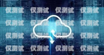 宿州外呼調(diào)研系統(tǒng)是一種基于云計(jì)算和人工智能技術(shù)的外呼系統(tǒng)，它可以幫助企業(yè)實(shí)現(xiàn)自動(dòng)化的客戶調(diào)研和市場調(diào)查。該系統(tǒng)具有高效、精準(zhǔn)、智能的特點(diǎn)，可以大大提高企業(yè)的工作效率和市場競爭力。本文將詳細(xì)介紹宿州外呼調(diào)研系統(tǒng)的功能、優(yōu)勢、應(yīng)用場景以及實(shí)施步驟。宿州呼叫中心
