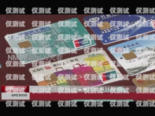 九江電銷黑卡，網絡詐騙的幫兇？九江電銷黑卡在哪里辦