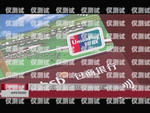 九江電銷黑卡，網絡詐騙的幫兇？九江電銷黑卡在哪里辦