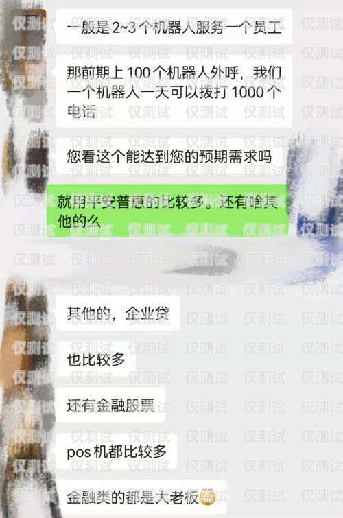 電銷外呼系統(tǒng)防封號，保護您的業(yè)務免受封禁威脅電銷外呼防封號軟件