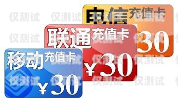 商丘電話卡電銷(xiāo)，合法與規(guī)范的挑戰(zhàn)商丘電話卡電銷(xiāo)多少錢(qián)