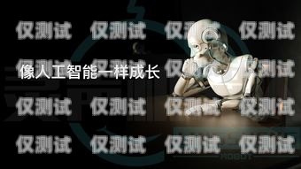 真人電銷機器人排名，如何選擇最適合您的銷售工具真人電銷機器人排名前十