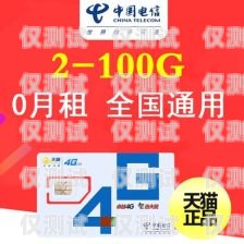 廣西包月電銷卡購買指南廣西包月電銷卡購買地點(diǎn)