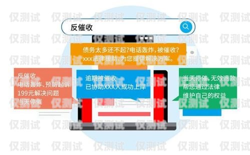 新疆催收智能外呼系統，創新解決方案助力金融行業新疆催收公司